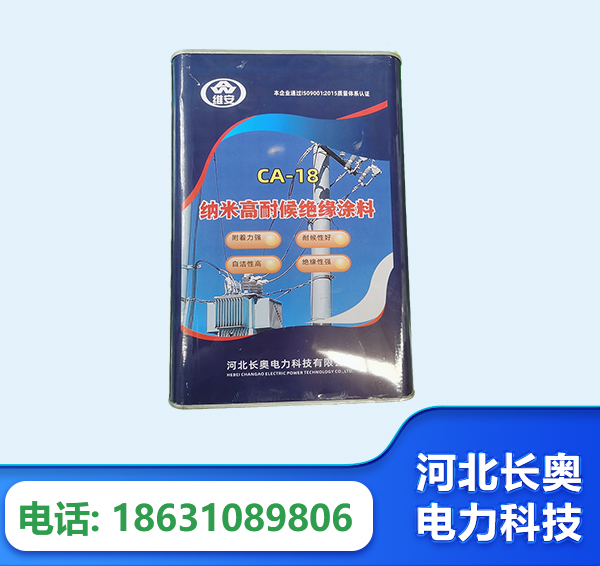宿州纳米高耐候绝缘涂料